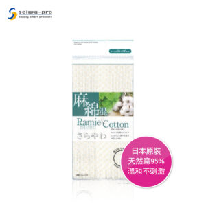 Seiwa-Pro麻綿混紡沐浴巾
