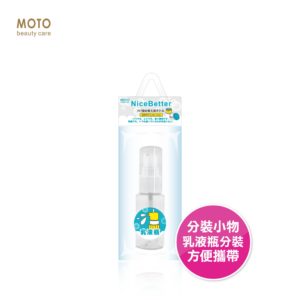 MOTO日式乳液瓶30ml