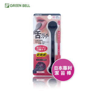 日本綠鐘專利達人級刮舌潔苔棒(黑)