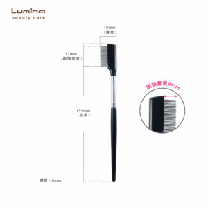 Lumina鋼製睫毛梳