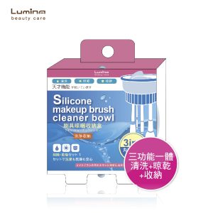 Lumina刷具3in1晾曬收納盒