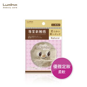 Lumina超柔軟Q粉撲