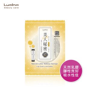 Lumina小圓化妝海綿